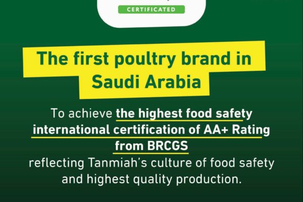 ADC receives the highest food safety certification of AA+ Rating from BRCGS